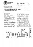 Устройство для моделирования сетевых графов Устройство для моделирования сетевых графов