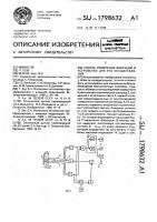 Способ измеренения вибраций и устройство для его осуществления Способ измеренения вибраций и устройство для его осуществления