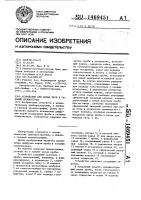 Устройство для ввода проб в газовый хроматограф Устройство для ввода проб в газовый хроматограф