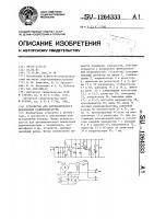 Устройство для автоматического выключения радиоаппаратуры Устройство для автоматического выключения радиоаппаратуры