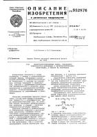 Полиэтиленгликолевые эфиры,обладающие поверхностно- активными и антиокислительными свойствами,и способ их получения Полиэтиленгликолевые эфиры,обладающие поверхностно- активными и антиокислительными свойствами,и способ их получения