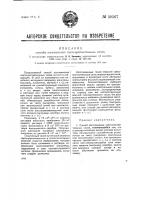 Способ изготовления светочувствительных слоев