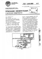 Электропривод постоянного тока Электропривод постоянного тока