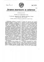 Машина для выдергивания льна Машина для выдергивания льна