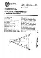 Н-секториальный рупор Н-секториальный рупор