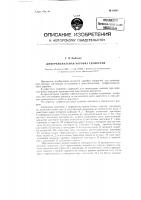 Дифференциальная коробка скоростей