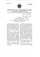 Способ получения клея Способ получения клея