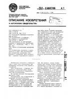 Способ бетонирования монолитных стен Способ бетонирования монолитных стен