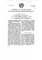 Регенеративный радиоприемник Регенеративный радиоприемник