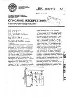 Выходной усилитель строчной развертки Выходной усилитель строчной развертки