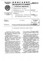 Металлическая шпренгельная панель покрытия Металлическая шпренгельная панель покрытия