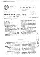 Устройство для определения яркостной температуры поверхности нагретого тела Устройство для определения яркостной температуры поверхности нагретого тела