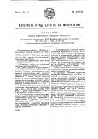 Способ термической обработки антрацитов Способ термической обработки антрацитов