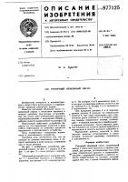Роторный объемный насос Роторный объемный насос