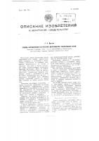 Способ определения натяжения движущейся текстильной нити Способ определения натяжения движущейся текстильной нити