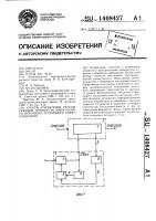 Способ управления регулирующим элементом импульсного источника вторичного электропитания Способ управления регулирующим элементом импульсного источника вторичного электропитания