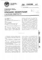Способ уборки зерновых культур Способ уборки зерновых культур
