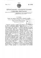 Станок для намотки проволочных спиралей на трубу Станок для намотки проволочных спиралей на трубу