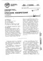 Самоходное транспортное средство сидоренко Самоходное транспортное средство сидоренко