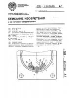 Сливной клапан Сливной клапан