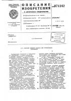 Опорный элемент каркаса для туристского снаряжения Опорный элемент каркаса для туристского снаряжения