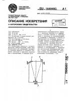 Зенитная труба Зенитная труба