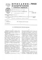 Копировальное приспособление Копировальное приспособление
