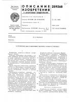 Устройство для измерения частоты слабого сигнала Устройство для измерения частоты слабого сигнала