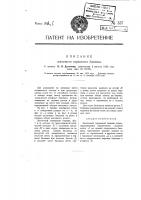 Ленточный тормозной башмак Ленточный тормозной башмак