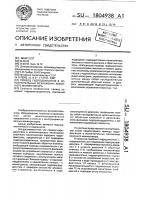 Привод гидродвигателя в исполнительных механизмах ковочного манипулятора Привод гидродвигателя в исполнительных механизмах ковочного манипулятора