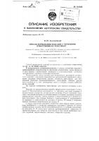 Способ формования изделий с глубокими отверстиями из пластмасс Способ формования изделий с глубокими отверстиями из пластмасс
