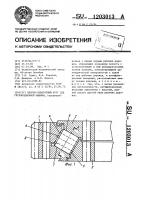Опорно-поворотный круг для грузоподъемной машины Опорно-поворотный круг для грузоподъемной машины