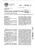 Устройство фазовой автоподстройки частоты Устройство фазовой автоподстройки частоты