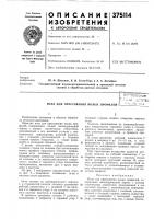 Игла для прессования полых профилей