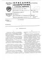 Переключатель Переключатель