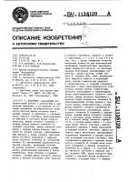 Влагомер Влагомер