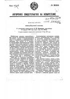 Свеклоуборочная машина Свеклоуборочная машина
