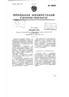 Канатный шкив Канатный шкив