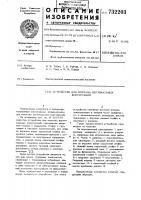 Устройство для монтажа вертикальных конструкций Устройство для монтажа вертикальных конструкций