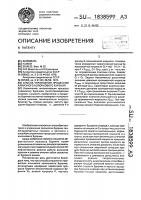 Способ управления процессом алмазного колонкового бурения Способ управления процессом алмазного колонкового бурения