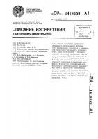 Способ получения одинарного рельефного трикотажного полотна Способ получения одинарного рельефного трикотажного полотна