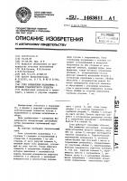 Узел соединения подрамника с кузовом транспортного средства Узел соединения подрамника с кузовом транспортного средства