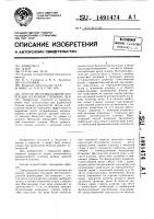 Способ экстравазальной коррекции клапанов глубоких вен Способ экстравазальной коррекции клапанов глубоких вен