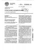 Устройство для развития мышечной системы животного Устройство для развития мышечной системы животного