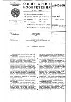Топливная форсунка Топливная форсунка