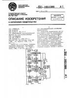 Тригонометрический конвейерный преобразователь Тригонометрический конвейерный преобразователь