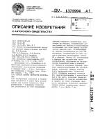 Способ оценки твердости материалов Способ оценки твердости материалов