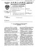 Способ телеконтроля величины напряжения на зажимах трехфазных асинхронных двигателей Способ телеконтроля величины напряжения на зажимах трехфазных асинхронных двигателей