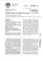 Способ определения адгезионной прочности соединений материалов Способ определения адгезионной прочности соединений материалов