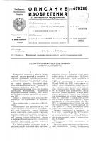 Питательная среда для личинок Питательная среда для личинок